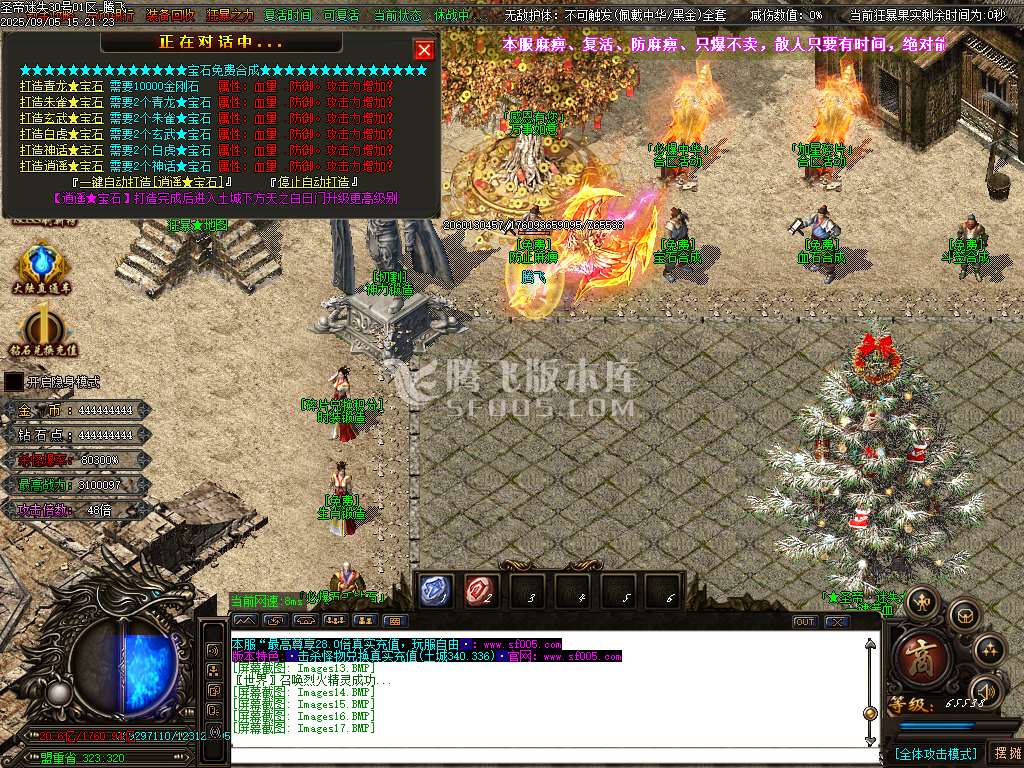 9月精修开区圣帝迷失超变无限刀单职业GM版本库-多大陆-神力锻造-生肖锻造