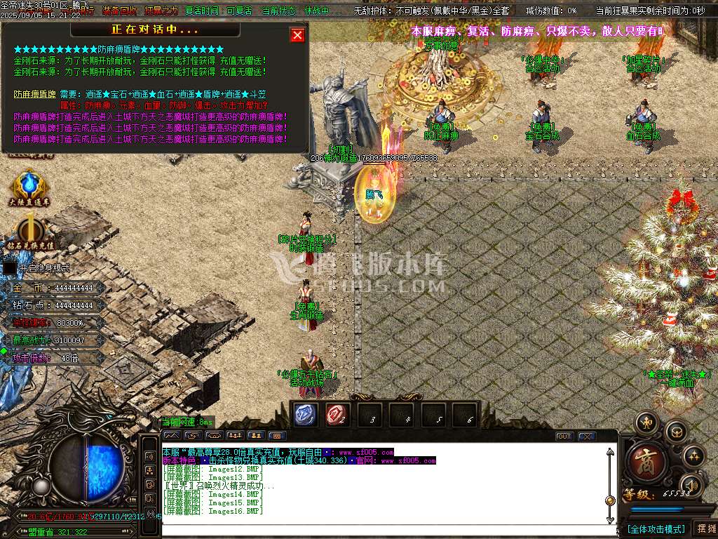 9月精修开区圣帝迷失超变无限刀单职业GM版本库-多大陆-神力锻造-生肖锻造