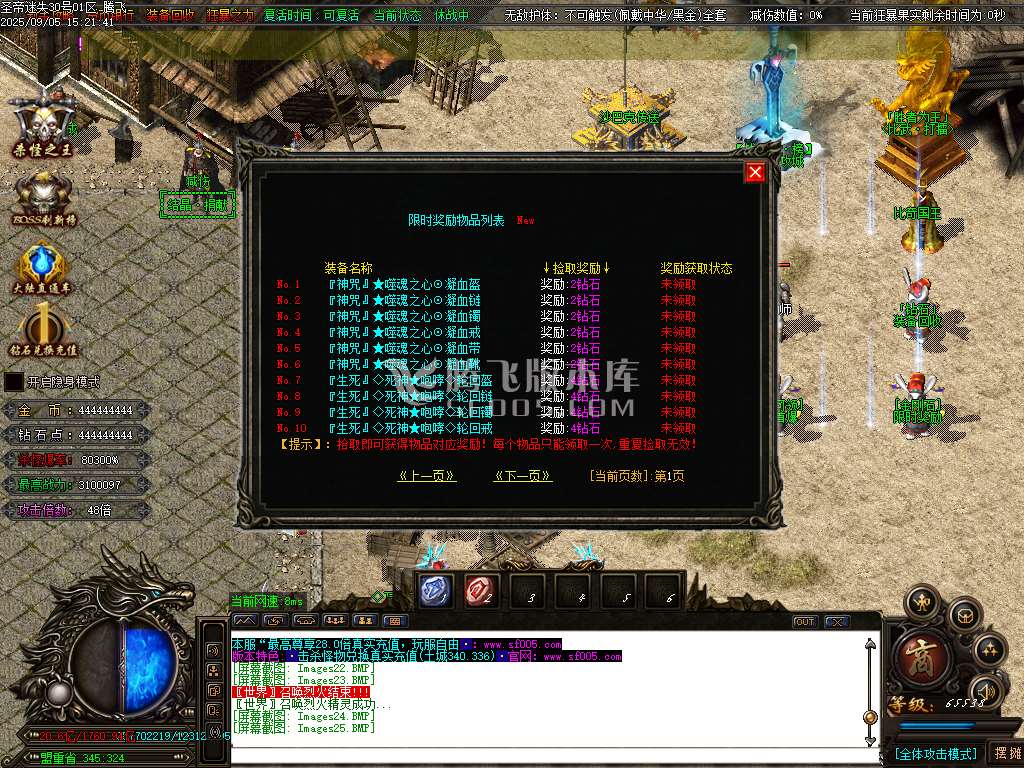 9月精修开区圣帝迷失超变无限刀单职业GM版本库-多大陆-神力锻造-生肖锻造