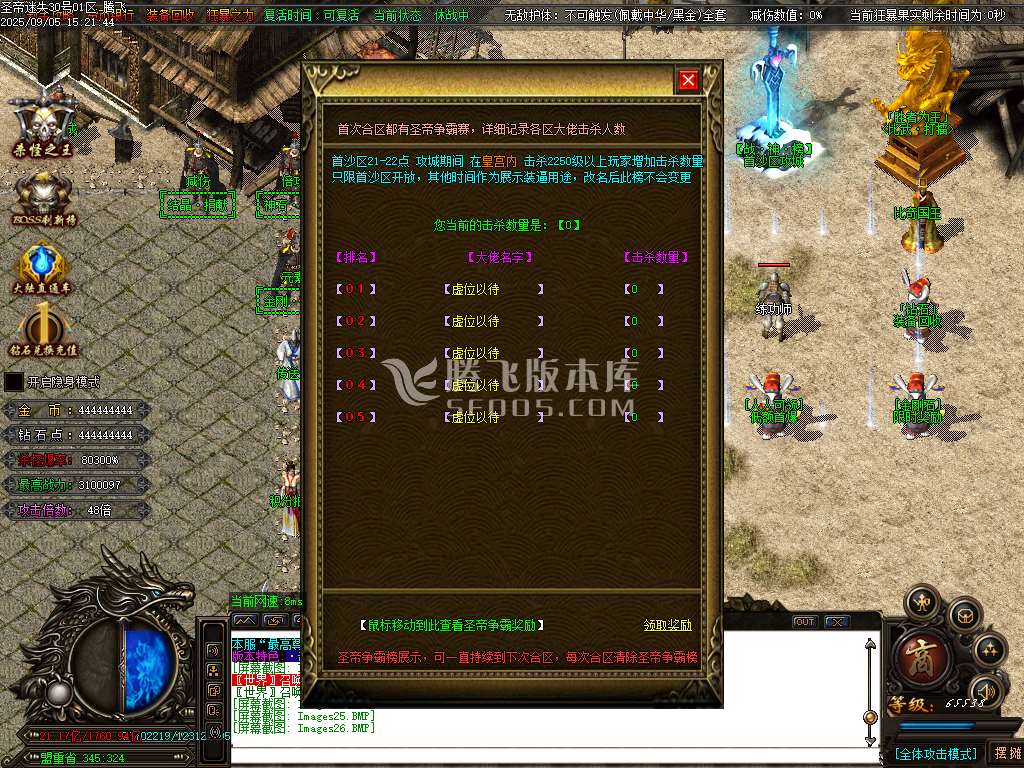 9月精修开区圣帝迷失超变无限刀单职业GM版本库-多大陆-神力锻造-生肖锻造