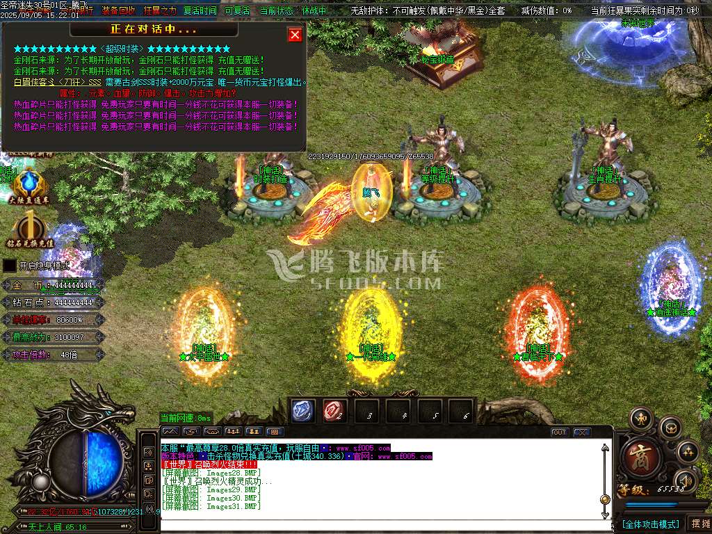 9月精修开区圣帝迷失超变无限刀单职业GM版本库-多大陆-神力锻造-生肖锻造