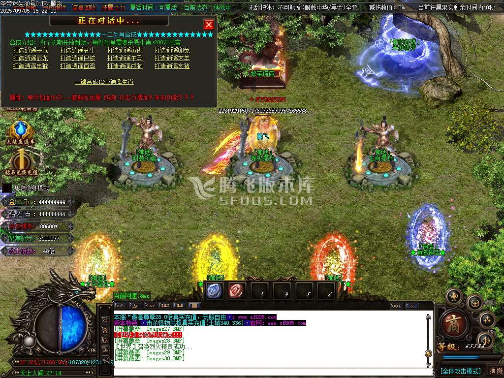 9月精修开区圣帝迷失超变无限刀单职业GM版本库-多大陆-神力锻造-生肖锻造