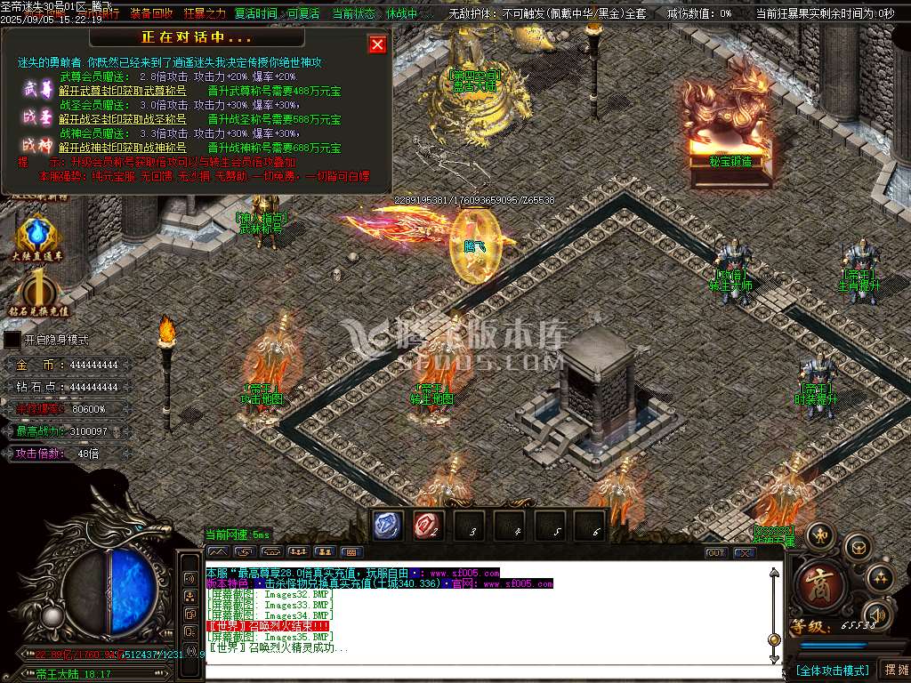 9月精修开区圣帝迷失超变无限刀单职业GM版本库-多大陆-神力锻造-生肖锻造