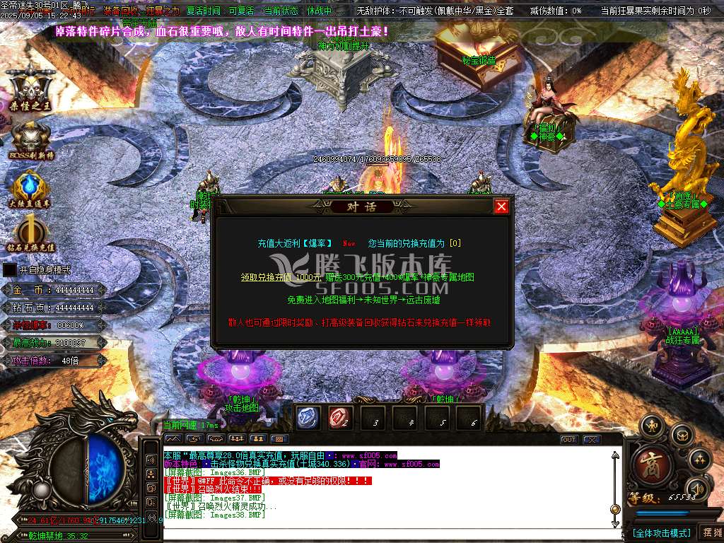 9月精修开区圣帝迷失超变无限刀单职业GM版本库-多大陆-神力锻造-生肖锻造