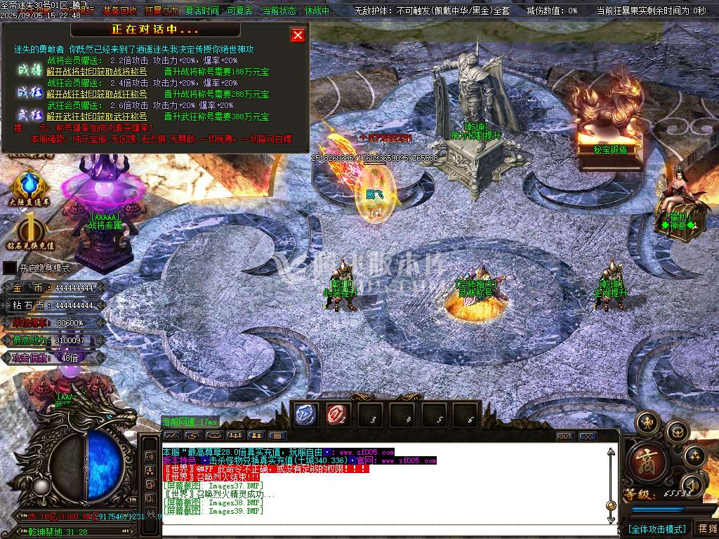 9月精修开区圣帝迷失超变无限刀单职业GM版本库-多大陆-神力锻造-生肖锻造