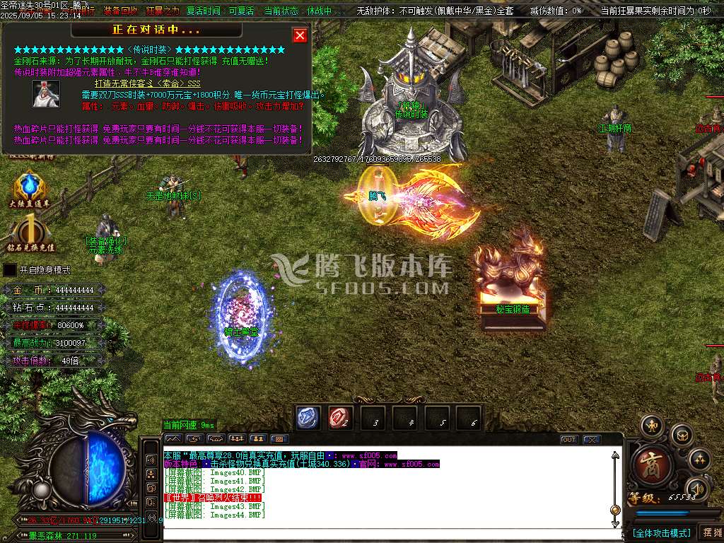 9月精修开区圣帝迷失超变无限刀单职业GM版本库-多大陆-神力锻造-生肖锻造