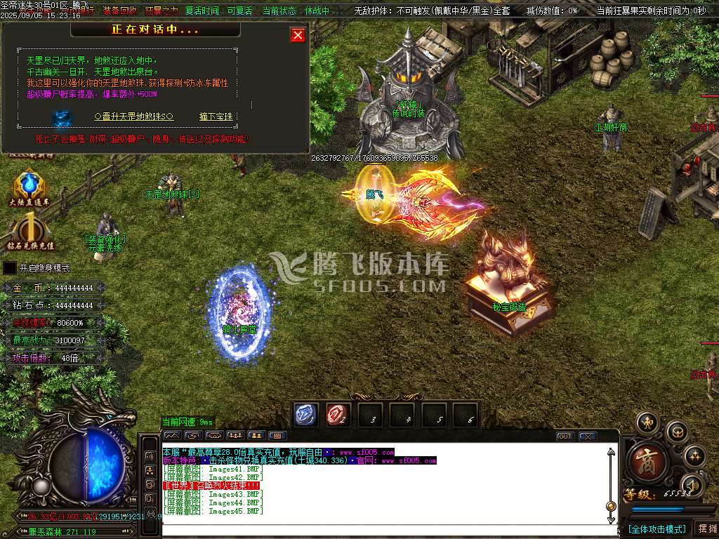 9月精修开区圣帝迷失超变无限刀单职业GM版本库-多大陆-神力锻造-生肖锻造