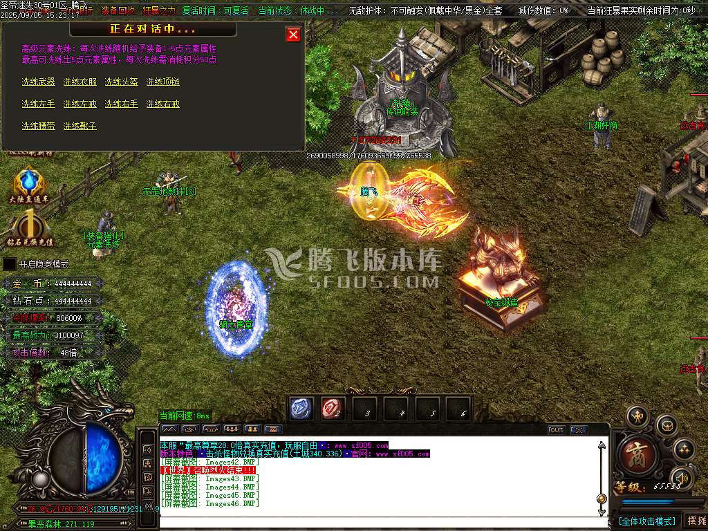 9月精修开区圣帝迷失超变无限刀单职业GM版本库-多大陆-神力锻造-生肖锻造