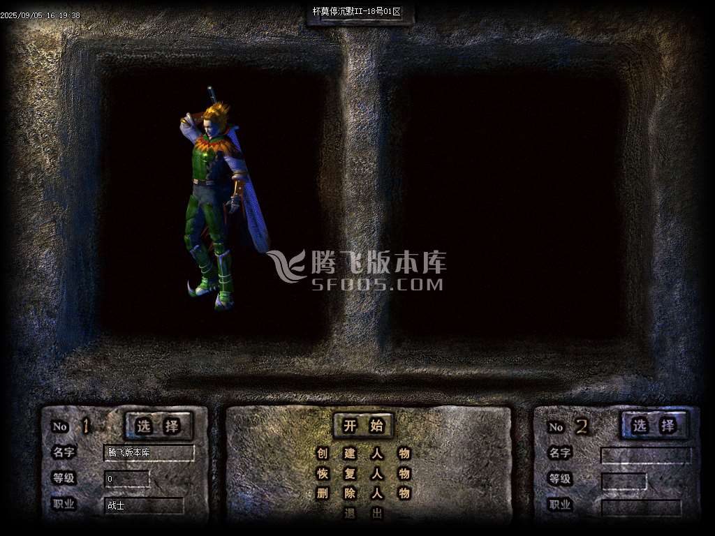 9月将近酒杯莫停沉默复古单职业传奇论坛-四大陆-橙装分解-神器注灵-装备附魔