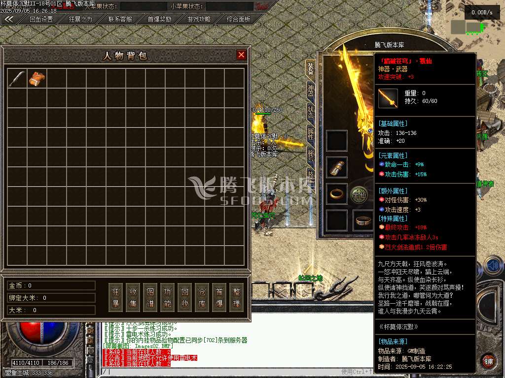 9月将近酒杯莫停沉默复古单职业传奇论坛-四大陆-橙装分解-神器注灵-装备附魔