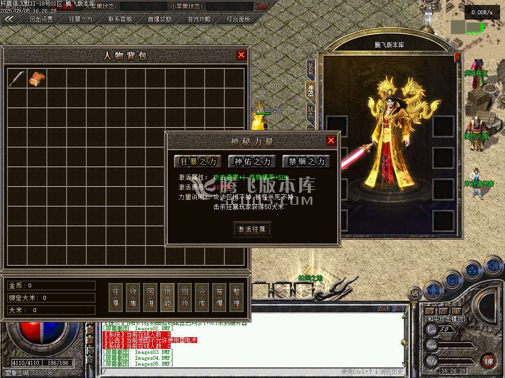 9月将近酒杯莫停沉默复古单职业传奇论坛-四大陆-橙装分解-神器注灵-装备附魔