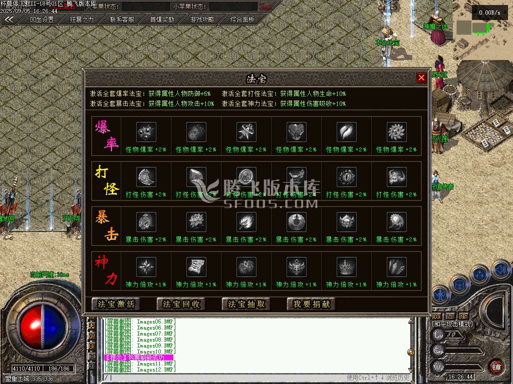 9月将近酒杯莫停沉默复古单职业传奇论坛-四大陆-橙装分解-神器注灵-装备附魔