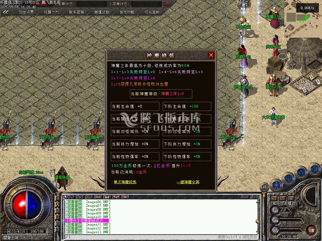9月将近酒杯莫停沉默复古单职业传奇论坛-四大陆-橙装分解-神器注灵-装备附魔