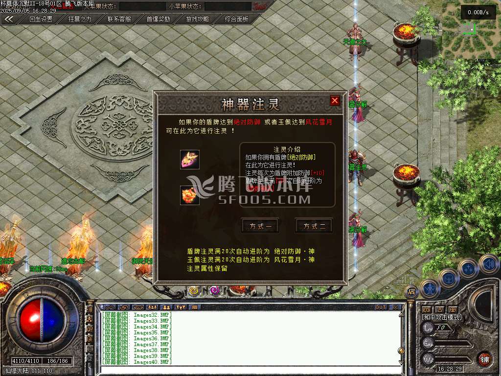 9月将近酒杯莫停沉默复古单职业传奇论坛-四大陆-橙装分解-神器注灵-装备附魔