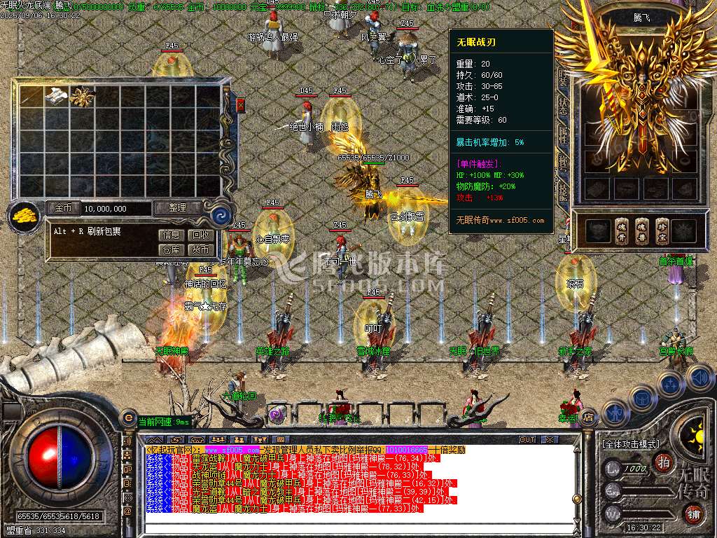 9月商业开区端-无眠传奇火龙魂骨篇复古三职业传奇版本库-武器合成-技能兑换