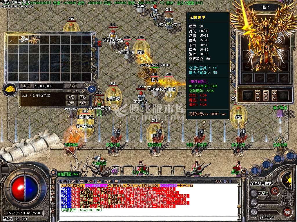 9月商业开区端-无眠传奇火龙魂骨篇复古三职业传奇版本库-武器合成-技能兑换