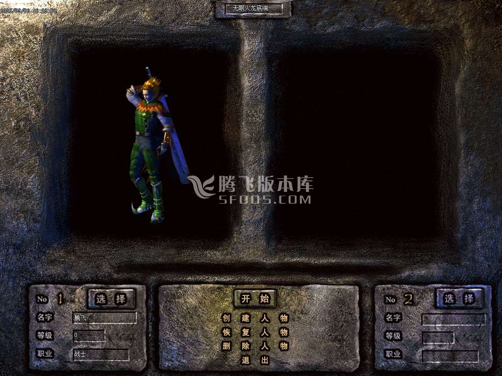 9月商业开区端-无眠传奇火龙魂骨篇复古三职业传奇版本库-武器合成-技能兑换