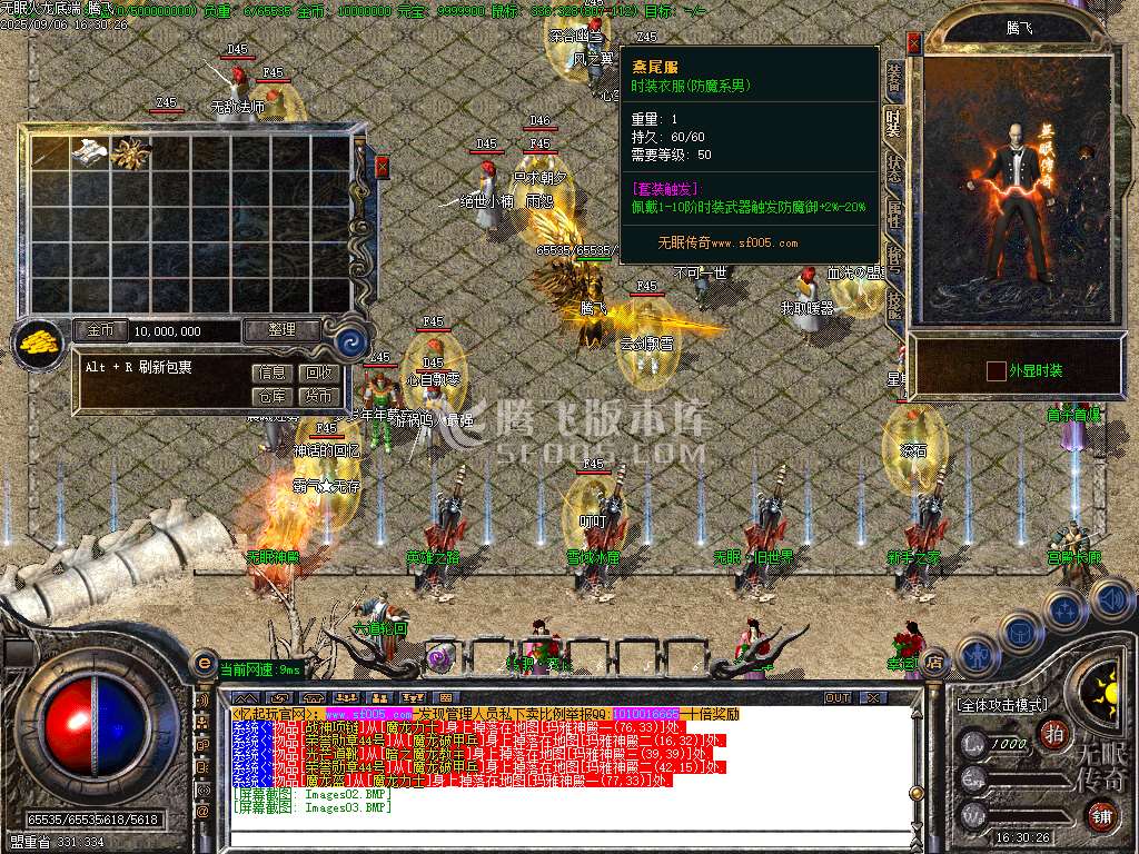9月商业开区端-无眠传奇火龙魂骨篇复古三职业传奇版本库-武器合成-技能兑换