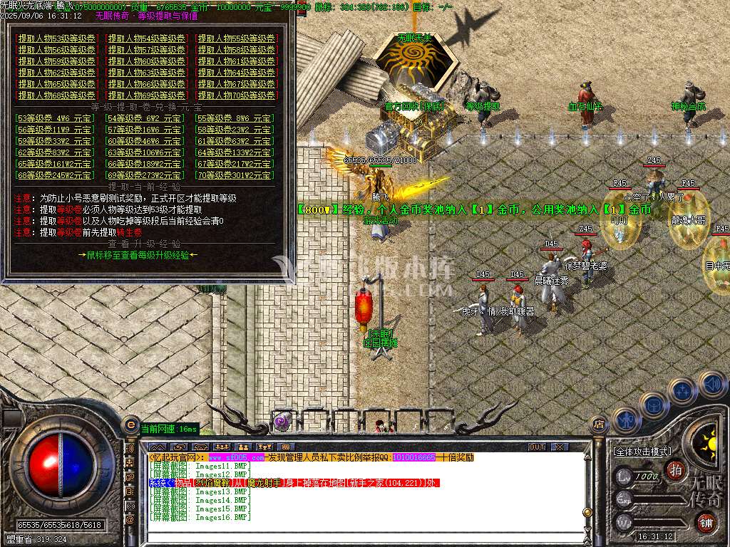 9月商业开区端-无眠传奇火龙魂骨篇复古三职业传奇版本库-武器合成-技能兑换