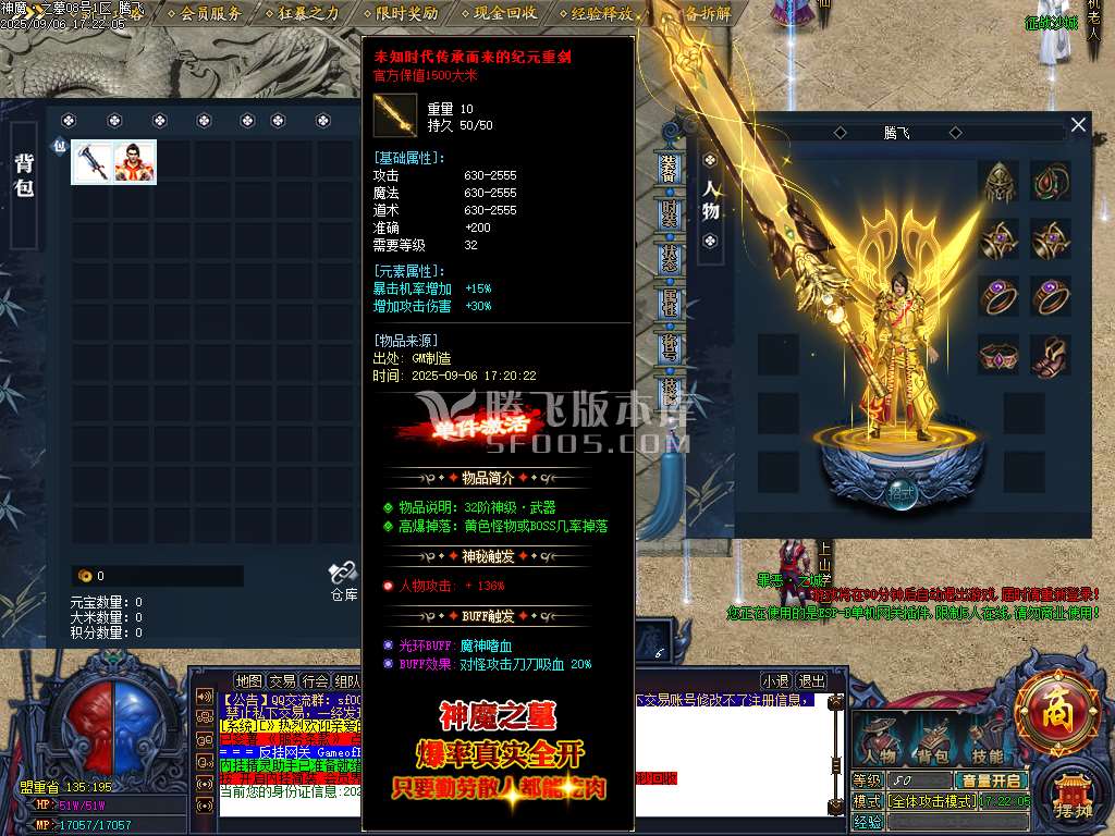 9月神魔之墓专属神器公益单职业传奇版本库-三大陆-生肖洗练-切割铸造-幸运项链