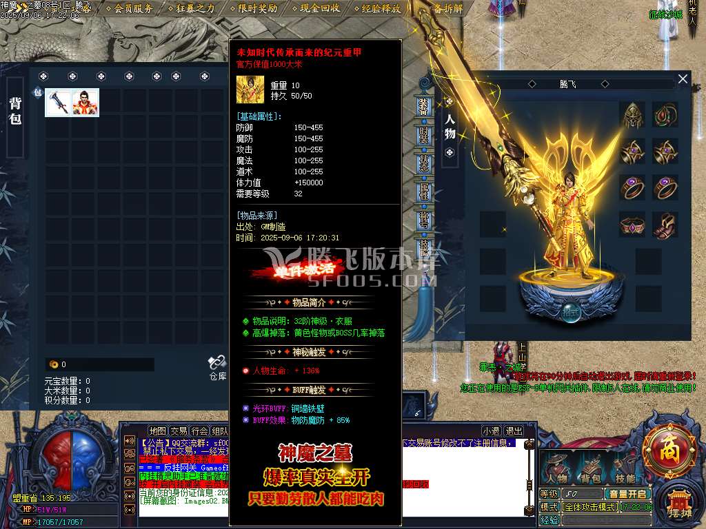 9月神魔之墓专属神器公益单职业传奇版本库-三大陆-生肖洗练-切割铸造-幸运项链