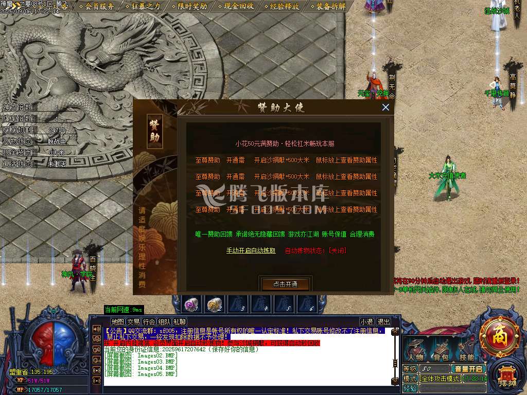 9月神魔之墓专属神器公益单职业传奇版本库-三大陆-生肖洗练-切割铸造-幸运项链