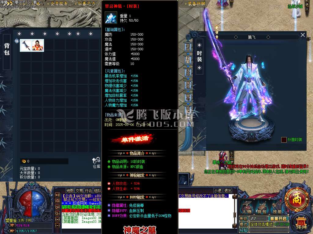 9月神魔之墓专属神器公益单职业传奇版本库-三大陆-生肖洗练-切割铸造-幸运项链