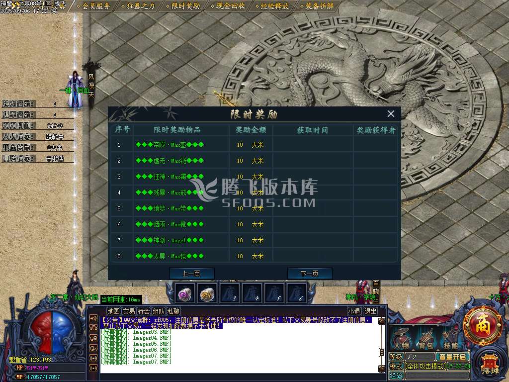 9月神魔之墓专属神器公益单职业传奇版本库-三大陆-生肖洗练-切割铸造-幸运项链