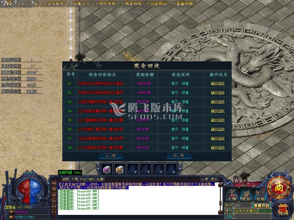 9月神魔之墓专属神器公益单职业传奇版本库-三大陆-生肖洗练-切割铸造-幸运项链