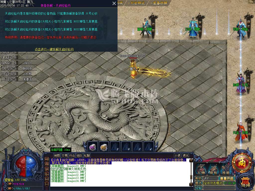 9月神魔之墓专属神器公益单职业传奇版本库-三大陆-生肖洗练-切割铸造-幸运项链