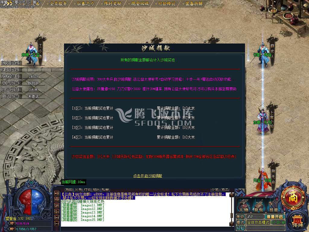 9月神魔之墓专属神器公益单职业传奇版本库-三大陆-生肖洗练-切割铸造-幸运项链