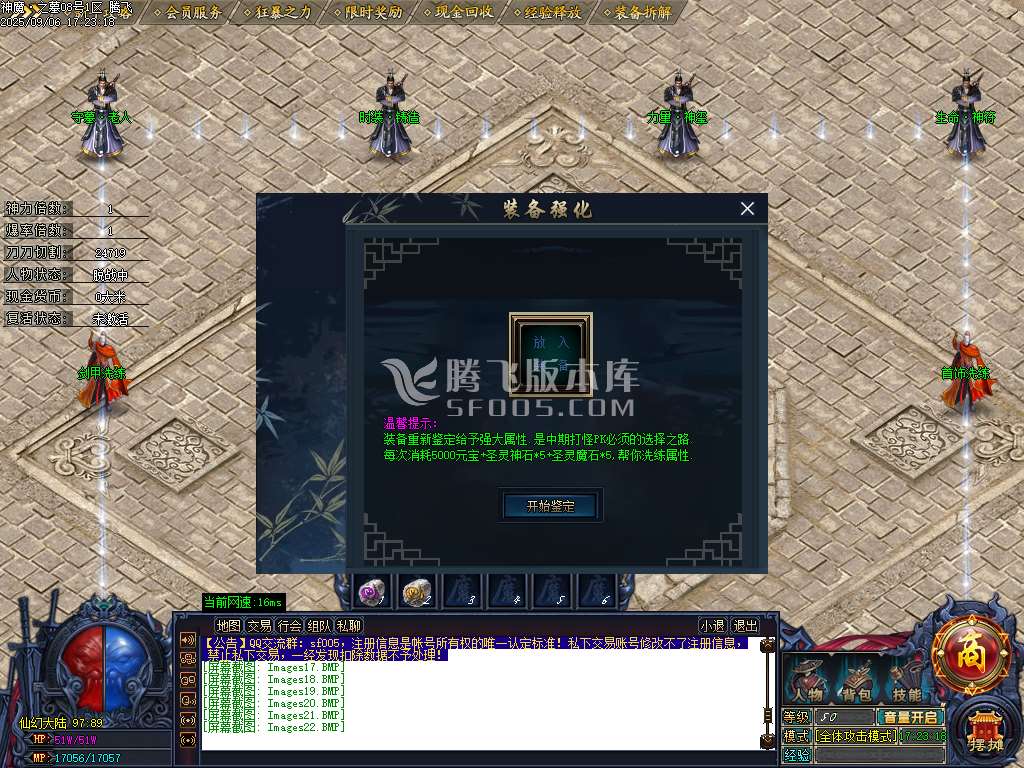 9月神魔之墓专属神器公益单职业传奇版本库-三大陆-生肖洗练-切割铸造-幸运项链