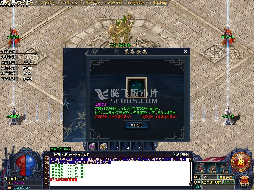 9月神魔之墓专属神器公益单职业传奇版本库-三大陆-生肖洗练-切割铸造-幸运项链