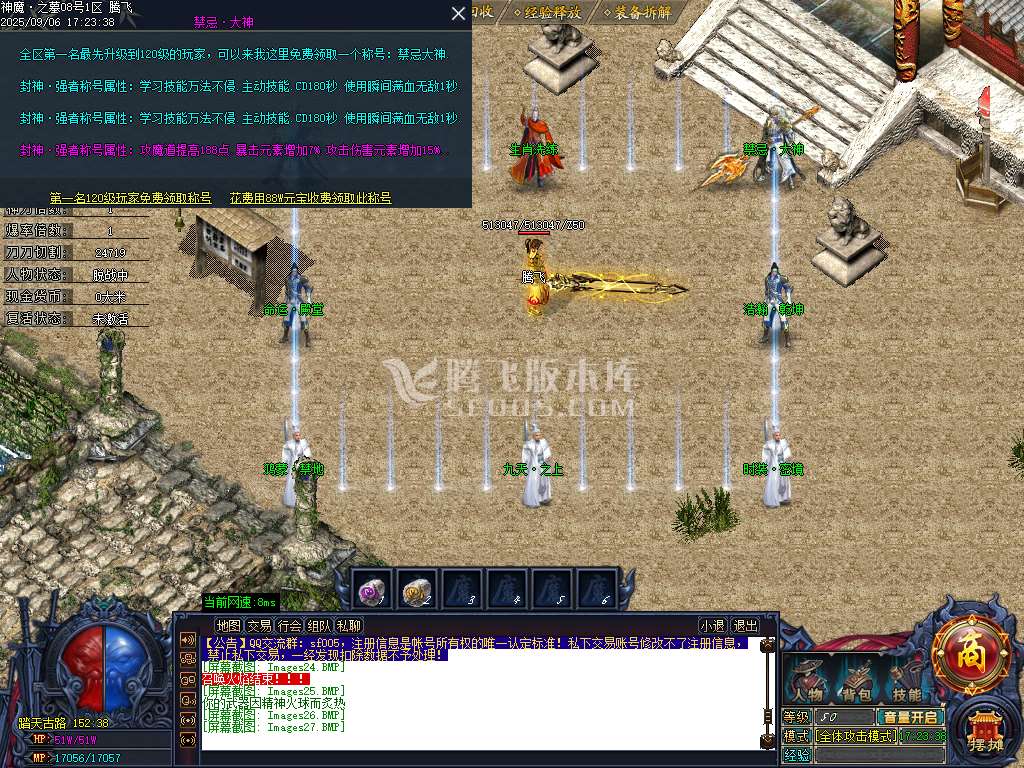 9月神魔之墓专属神器公益单职业传奇版本库-三大陆-生肖洗练-切割铸造-幸运项链