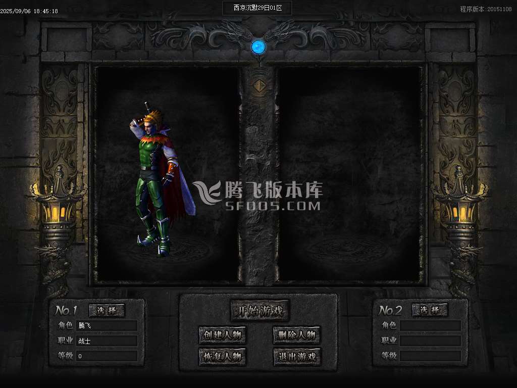 9月西凉沉默神器单职业GM版本库-三大陆-西凉之心-神秘特使-装备镶嵌-称号进阶