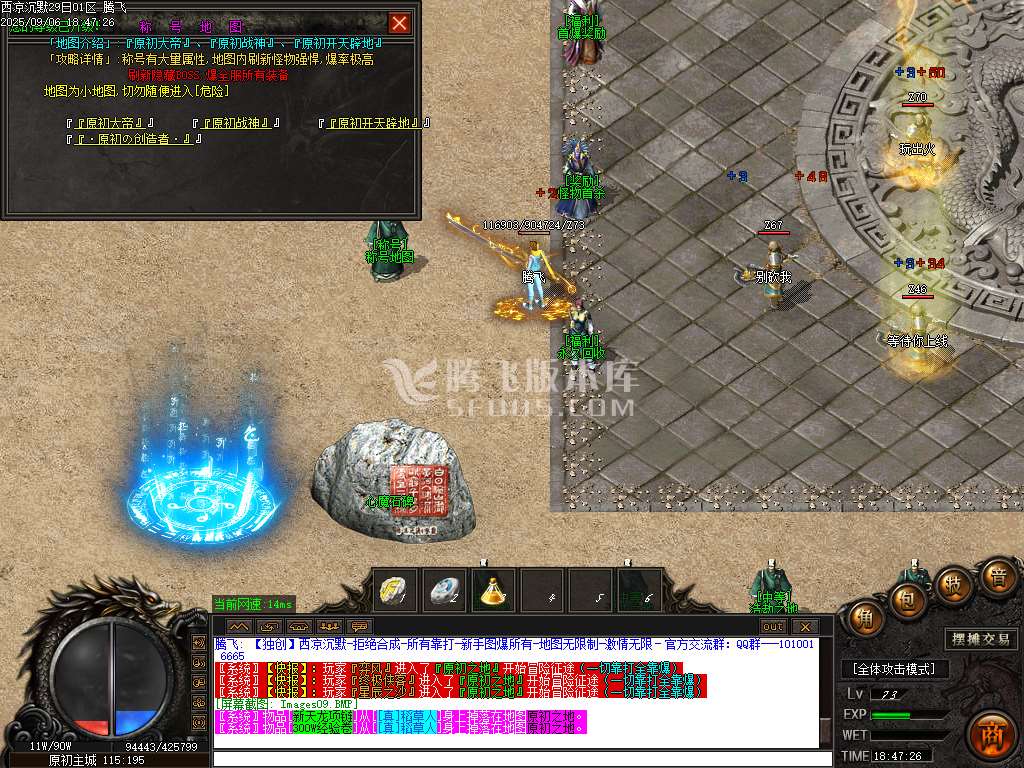 9月西凉沉默神器单职业GM版本库-三大陆-西凉之心-神秘特使-装备镶嵌-称号进阶