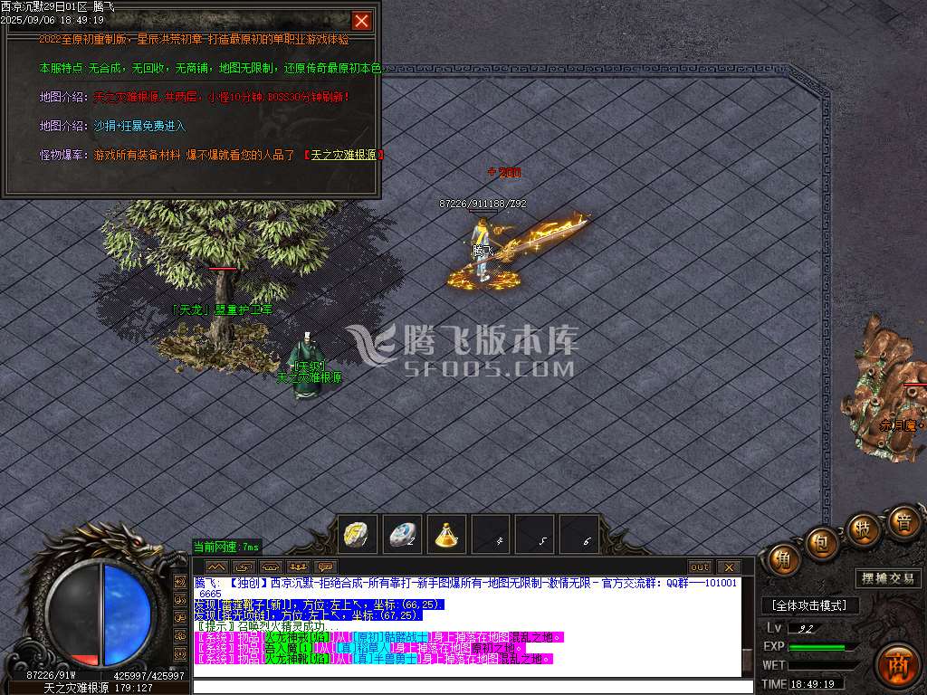 9月西凉沉默神器单职业GM版本库-三大陆-西凉之心-神秘特使-装备镶嵌-称号进阶