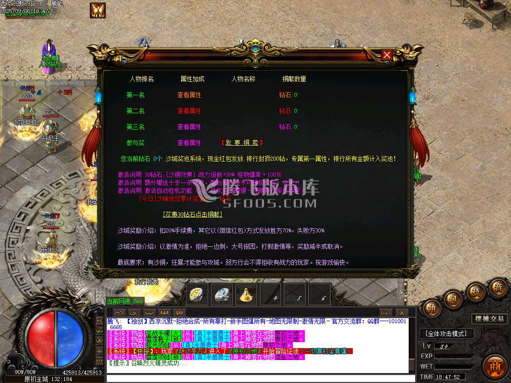 9月西凉沉默神器单职业GM版本库-三大陆-西凉之心-神秘特使-装备镶嵌-称号进阶