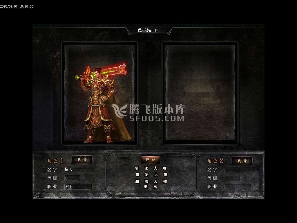 9月顶流熊猫单职业GM版本库-多大陆-神魔之体-称号晋升-生肖合成-特殊洗练