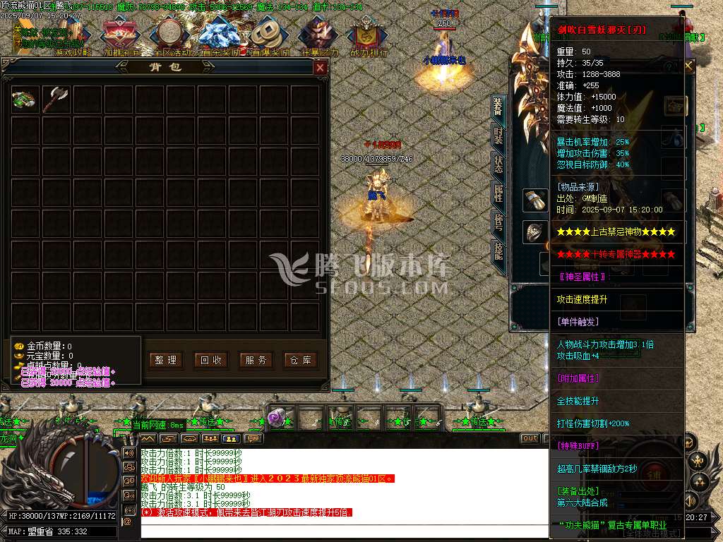 9月顶流熊猫单职业GM版本库-多大陆-神魔之体-称号晋升-生肖合成-特殊洗练