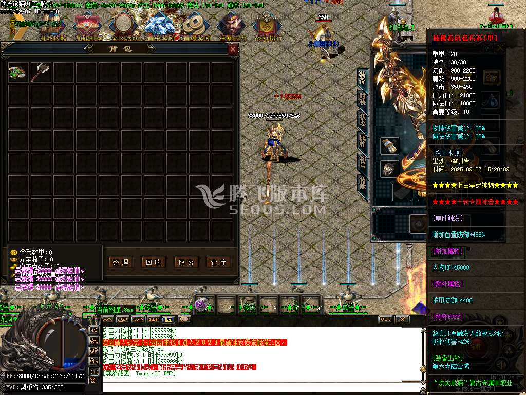 9月顶流熊猫单职业GM版本库-多大陆-神魔之体-称号晋升-生肖合成-特殊洗练