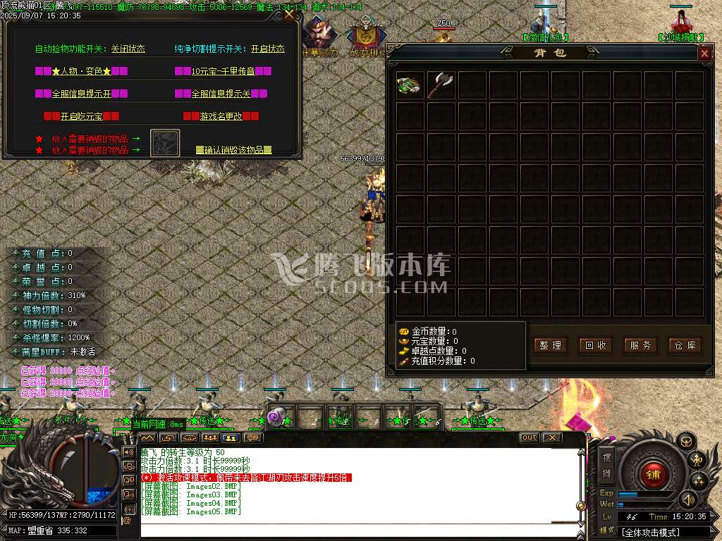 9月顶流熊猫单职业GM版本库-多大陆-神魔之体-称号晋升-生肖合成-特殊洗练