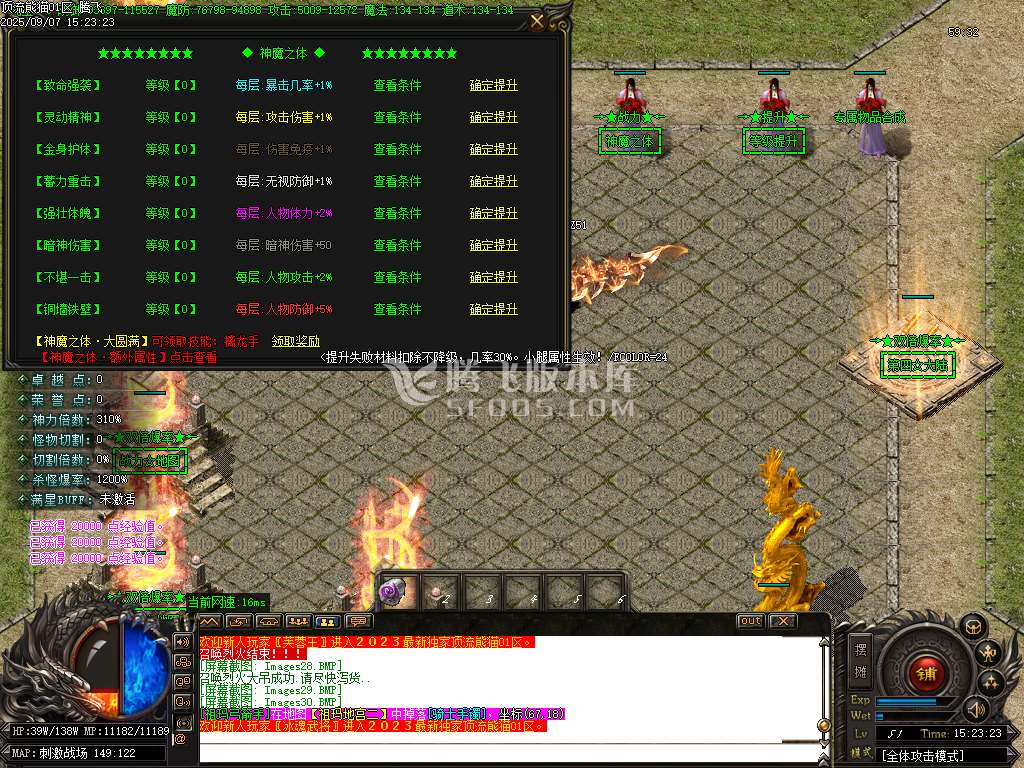 9月顶流熊猫单职业GM版本库-多大陆-神魔之体-称号晋升-生肖合成-特殊洗练
