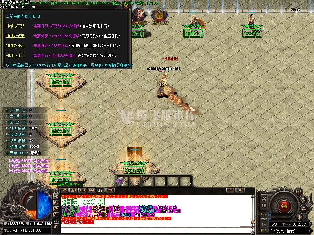 9月顶流熊猫单职业GM版本库-多大陆-神魔之体-称号晋升-生肖合成-特殊洗练