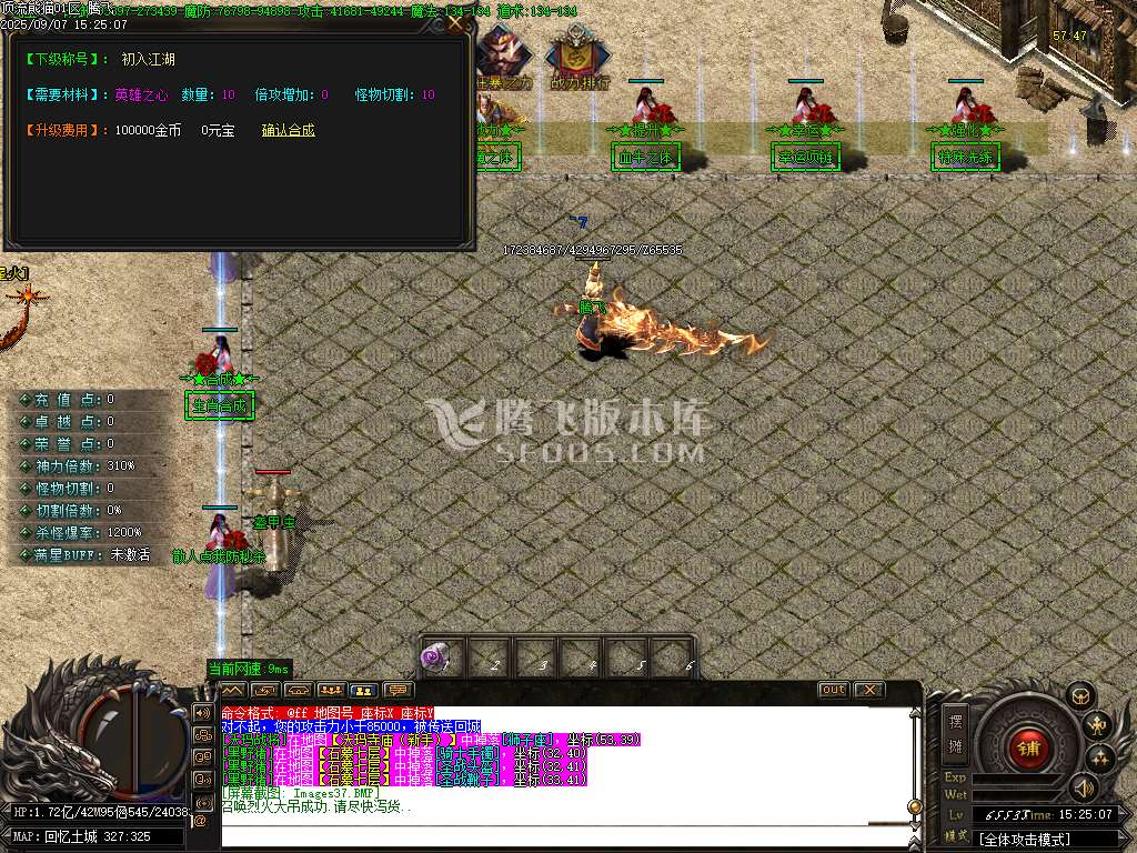 9月顶流熊猫单职业GM版本库-多大陆-神魔之体-称号晋升-生肖合成-特殊洗练