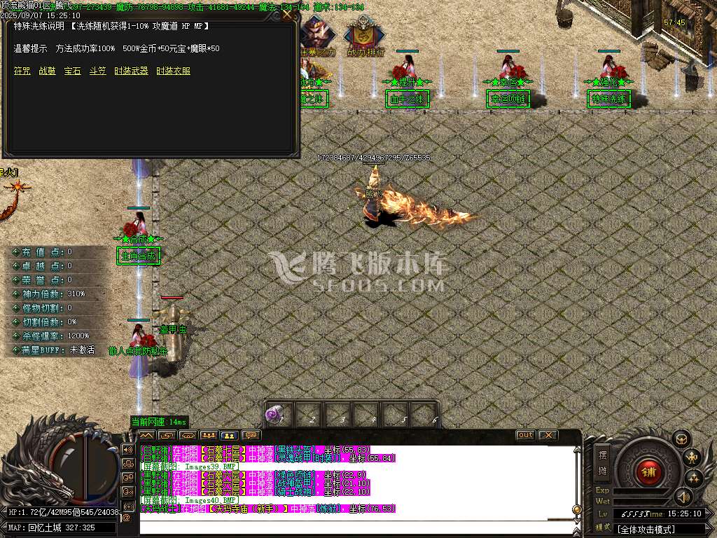 9月顶流熊猫单职业GM版本库-多大陆-神魔之体-称号晋升-生肖合成-特殊洗练