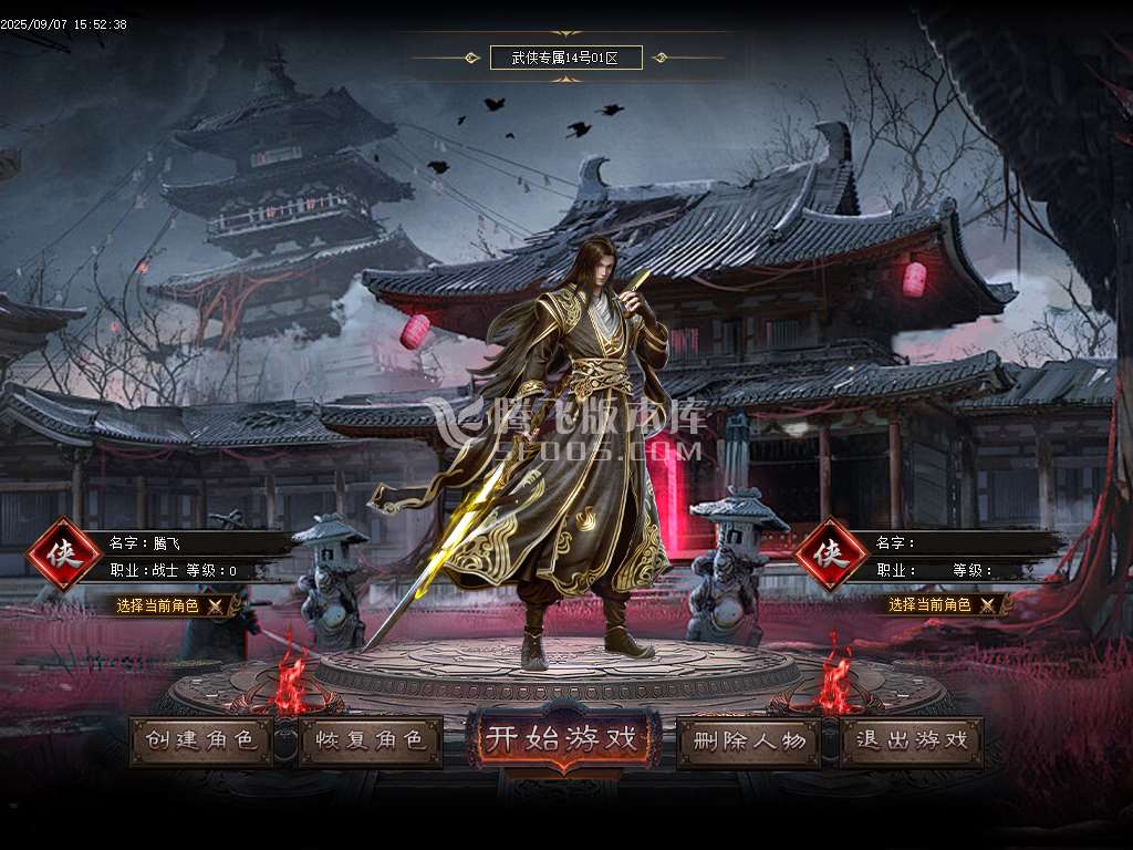 9月武侠专属剧情攻速神器单职业GM论坛-八大陆-铸戒仙师-万魔归一-剑匣锻造