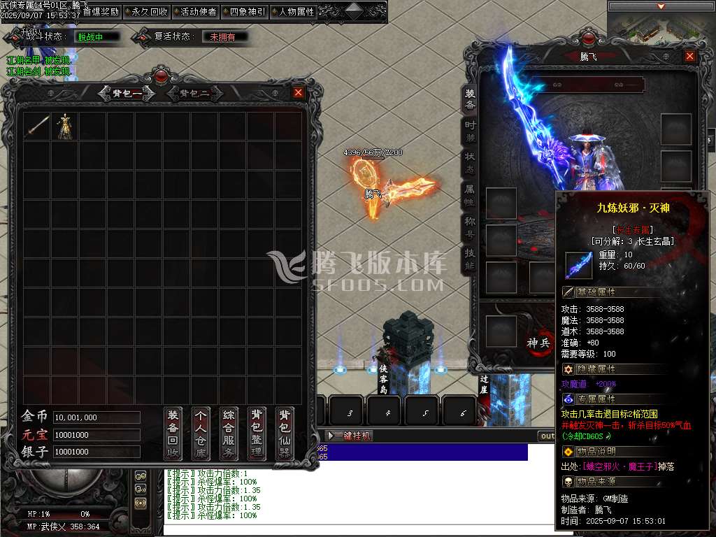 9月武侠专属剧情攻速神器单职业GM论坛-八大陆-铸戒仙师-万魔归一-剑匣锻造