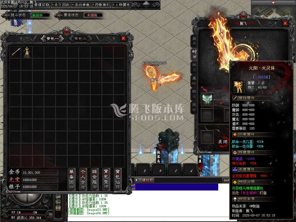9月武侠专属剧情攻速神器单职业GM论坛-八大陆-铸戒仙师-万魔归一-剑匣锻造