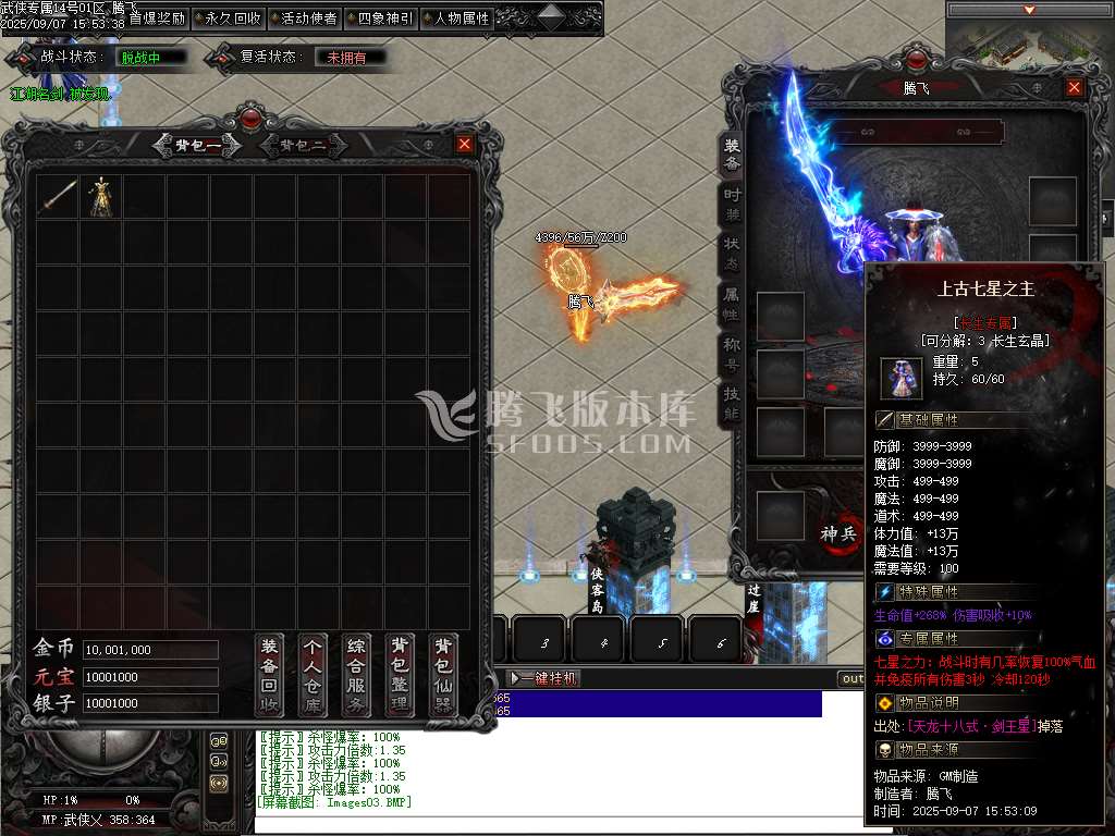 9月武侠专属剧情攻速神器单职业GM论坛-八大陆-铸戒仙师-万魔归一-剑匣锻造
